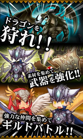 画像ギャラリー No.002のサムネイル画像 / コロプラで「ドラゴンハンターUTOPIA P」が配信開始。記念キャンペーンも