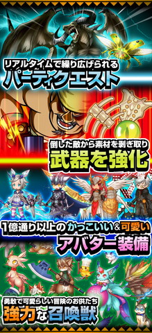 画像ギャラリー No.003のサムネイル画像 / コロプラで「ドラゴンハンターUTOPIA P」が配信開始。記念キャンペーンも