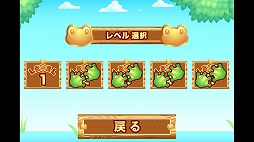 カエルくんジャンプ