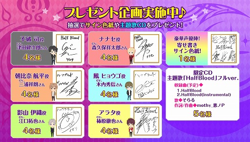 画像ギャラリー No.007のサムネイル画像 / 「HalfBlood-境界で揺れる恋」,事前登録キャンペーンが開始。特典はミニドラマCDなど