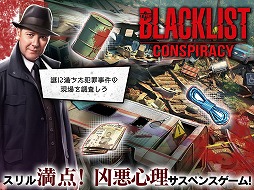 画像ギャラリー No.002のサムネイル画像 / 海外TVドラマを題材にした「The Blacklist: Conspiracy」，iOS/Android版が配信開始