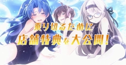 画像ギャラリー No.003のサムネイル画像 / 「神獄塔 メアリスケルター」,店舗別購入特典の紹介ムービーを公開