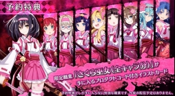 画像ギャラリー No.009のサムネイル画像 / 「神獄塔 メアリスケルター」,店舗別購入特典の紹介ムービーを公開