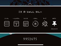 �֤ҤȤ�ܤä�������iOS�ǡ���å���������������Ƴ����֤����פμ����ϰϤ���ꤹ�뿷��ǽ���ɲ�