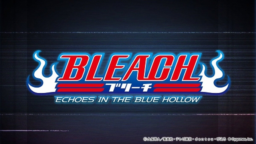 画像ギャラリー No.001のサムネイル画像 / 「グランブルーファンタジー」,「BLEACH 千年血戦篇」コラボのイベントタイトルが“BLEACH ECHOES IN THE BLUE HOLLOW”に決定