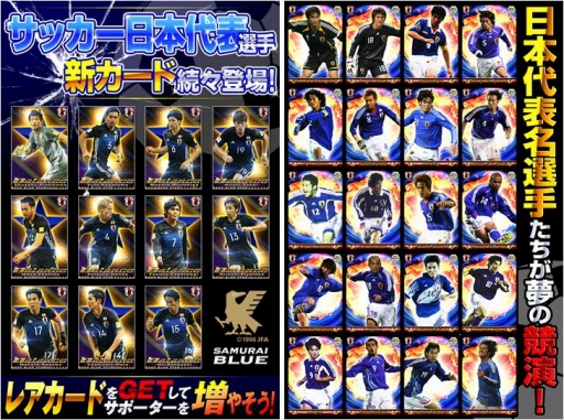 画像ギャラリー No.003のサムネイル画像 / 「サッカー日本代表2018ヒーローズ」がTSUTAYAオンラインゲームで配信。初のPCプレイに対応