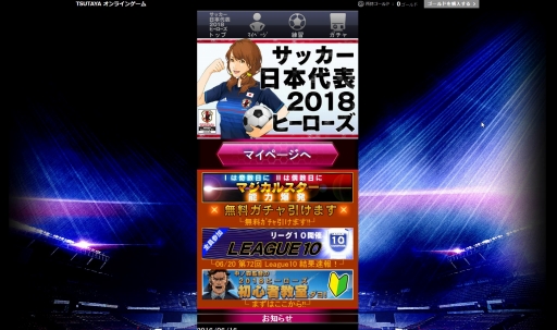 画像ギャラリー No.004のサムネイル画像 / 「サッカー日本代表2018ヒーローズ」がTSUTAYAオンラインゲームで配信。初のPCプレイに対応