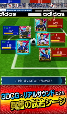 サッカー日本代表ヒーローズ