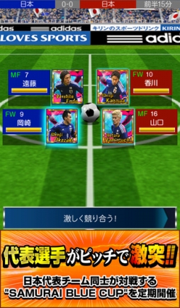 サッカー日本代表ヒーローズ