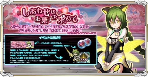 画像ギャラリー No.008のサムネイル画像 / 「天穹ノ彼方の錬星郷」,第1回キャラクター人気投票イベントを本日開催