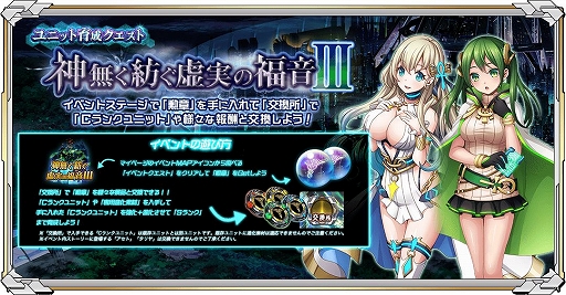 画像ギャラリー No.002のサムネイル画像 / 「天穹ノ彼方の錬星郷」,公式生放送が4月25日に配信決定