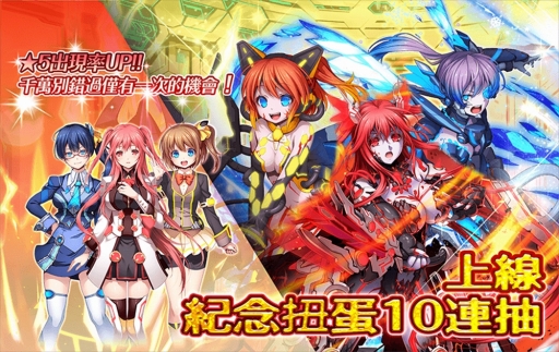 画像ギャラリー No.010のサムネイル画像 / 「天穹ノ彼方の錬星郷」の繁体字版がDMM GAMESでサービス開始