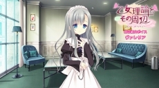 画像ギャラリー No.012のサムネイル画像 / 「乙女理論とその周辺 -Bon Voyage-」登場キャラクター16人分の自己紹介ムービーが一挙公開