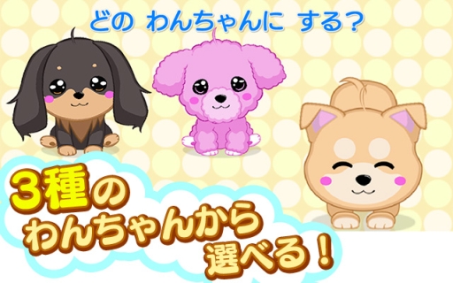 画像ギャラリー No.001のサムネイル画像 / 「テレビーナ」専用の知育アプリ「ARタッチ わんちゃんがやってきた！」が配信に