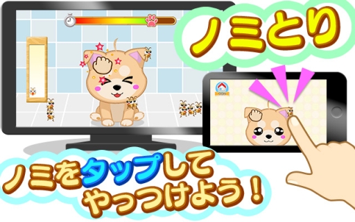 画像ギャラリー No.003のサムネイル画像 / 「テレビーナ」専用の知育アプリ「ARタッチ わんちゃんがやってきた！」が配信に