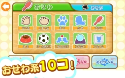 画像ギャラリー No.004のサムネイル画像 / 「テレビーナ」専用の知育アプリ「ARタッチ わんちゃんがやってきた！」が配信に