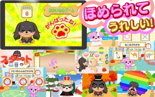 画像ギャラリー No.006のサムネイル画像 / 「テレビーナ」専用の知育アプリ「ARタッチ わんちゃんがやってきた！」が配信に