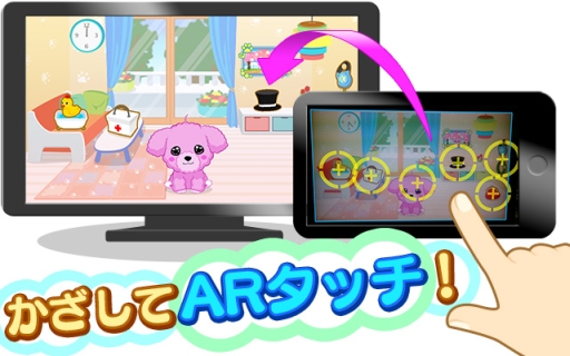 画像ギャラリー No.009のサムネイル画像 / 「テレビーナ」専用の知育アプリ「ARタッチ わんちゃんがやってきた！」が配信に