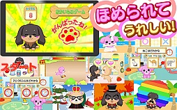 わんちゃんがやってきた!