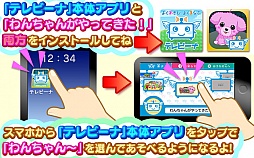 わんちゃんがやってきた!