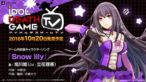 إɥǥTV٥饯<br>Snow lilyװɱCVΩShort Ver.