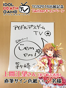 ꡼ No.003 | ֥ɥǥTVפΥѥåӥ奢뤬TGSŸǰTwitterڡ