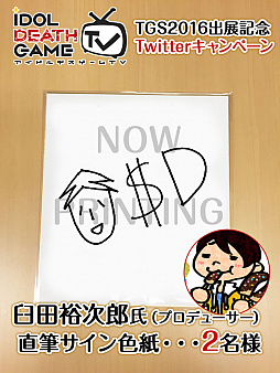 ꡼ No.006 | ֥ɥǥTVפΥѥåӥ奢뤬TGSŸǰTwitterڡ