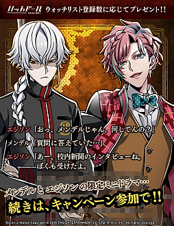 画像ギャラリー No.003のサムネイル画像 / 「輪華ネーション」がハッカドールとコラボ。エジソンとメンデル登場