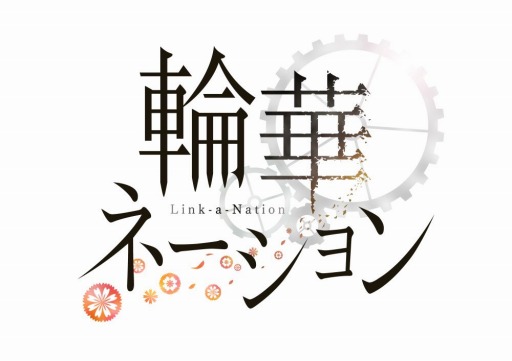 画像ギャラリー No.004のサムネイル画像 / 「輪華ネーション」新プレイアブルキャラクター 「トーマス・エジソン」(CV:梶 裕貴)が登場