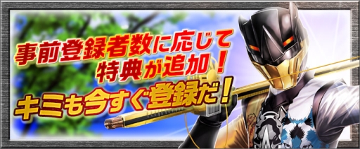 画像ギャラリー No.012のサムネイル画像 / 「スーパー戦隊レジェンド ウォーズ」が今夏配信決定。事前登録開始