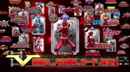 画像ギャラリー No.004のサムネイル画像 / 「スーパー戦隊レジェンドウォーズ」収録予定の楽曲を公開。PV映像も