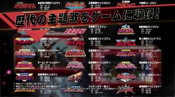 画像ギャラリー No.006のサムネイル画像 / 「スーパー戦隊レジェンドウォーズ」収録予定の楽曲を公開。PV映像も