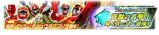画像ギャラリー No.002のサムネイル画像 / 「スーパー戦隊レジェンド ウォーズ」映画公開を記念したキャンペーンが開催