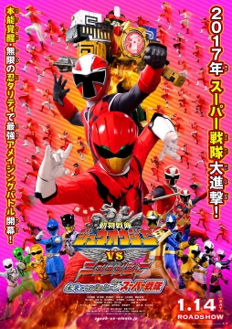 画像ギャラリー No.009のサムネイル画像 / 「スーパー戦隊レジェンド ウォーズ」映画公開を記念したキャンペーンが開催