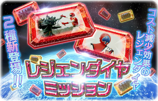 画像ギャラリー No.005のサムネイル画像 / 「スーパー戦隊レジェンドウォーズ」,ダイナマン&ジャッカー電撃隊が参戦