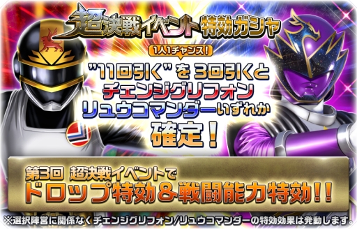 画像ギャラリー No.001のサムネイル画像 / 「スーパー戦隊レジェンド ウォーズ」に宇宙戦隊キュウレンジャーの「リュウコマンダー」が登場