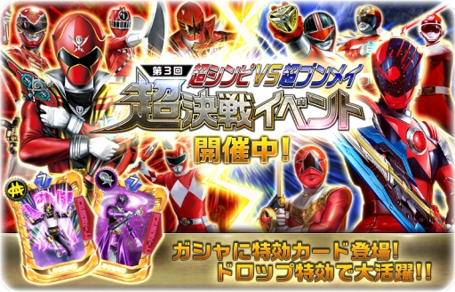 画像ギャラリー No.004のサムネイル画像 / 「スーパー戦隊レジェンド ウォーズ」に宇宙戦隊キュウレンジャーの「リュウコマンダー」が登場