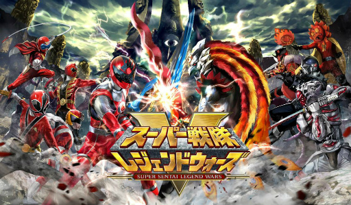 画像ギャラリー No.001のサムネイル画像 / 「スーパー戦隊レジェンドウォーズ」にて夏祭りキャンペーンが開催中