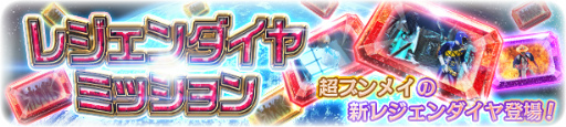 画像ギャラリー No.003のサムネイル画像 / 「スーパー戦隊レジェンドウォーズ」にて夏祭りキャンペーンが開催中