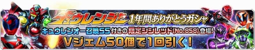 画像ギャラリー No.009のサムネイル画像 / 「スーパー戦隊レジェンドウォーズ」,特別なレジェンドダイヤが獲得できるイベントを開催