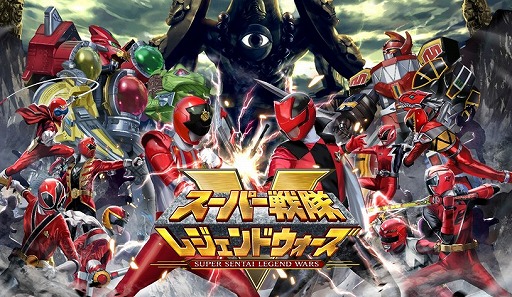 画像ギャラリー No.001のサムネイル画像 / 「スーパー戦隊レジェンドウォーズ」,ハロウィンキャンペーン2018を開催。「ヴィランズ」が新登場するイベントも