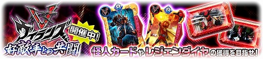 画像ギャラリー No.004のサムネイル画像 / 「スーパー戦隊レジェンドウォーズ」,ハロウィンキャンペーン2018を開催。「ヴィランズ」が新登場するイベントも