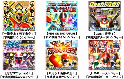 画像ギャラリー No.011のサムネイル画像 / 「スーパー戦隊レジェンドウォーズ」,新LEGENDカードに「シンケンレッド」が登場