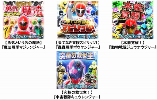 画像ギャラリー No.012のサムネイル画像 / 「スーパー戦隊レジェンドウォーズ」,新LEGENDカードに「シンケンレッド」が登場