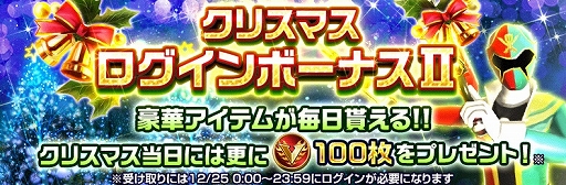 画像ギャラリー No.002のサムネイル画像 / 「スーパー戦隊レジェンドウォーズ」,「クリスマスキャンペーン2018」が開催