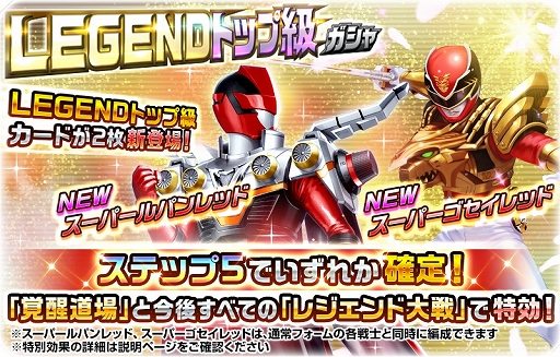 画像ギャラリー No.003のサムネイル画像 / 「スーパー戦隊レジェンドウォーズ」,「クリスマスキャンペーン2018」が開催