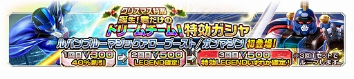 画像ギャラリー No.008のサムネイル画像 / 「スーパー戦隊レジェンドウォーズ」,「クリスマスキャンペーン2018」が開催