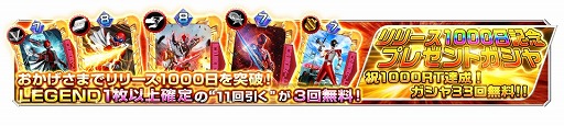 ꡼ No.003 | ֥ѡ쥸ɥס꡼1000ǰLEGENDɤǤ륬䥤٥Ȥ򳫺