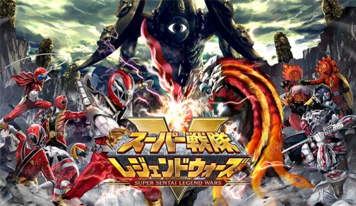 画像ギャラリー No.001のサムネイル画像 / 「スーパー戦隊レジェンドウォーズ」,LEGENDカードをもらえる「初心者応援キャンペーン」が開催
