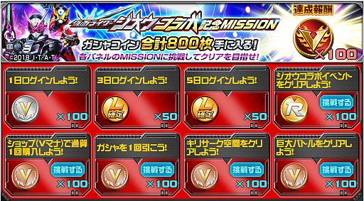 画像ギャラリー No.003のサムネイル画像 / 「スーパー戦隊レジェンドウォーズ」で「仮面ライダージオウ」コラボが開催